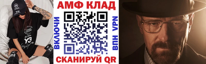 АМФЕТАМИН Розовый  Чапаевск 