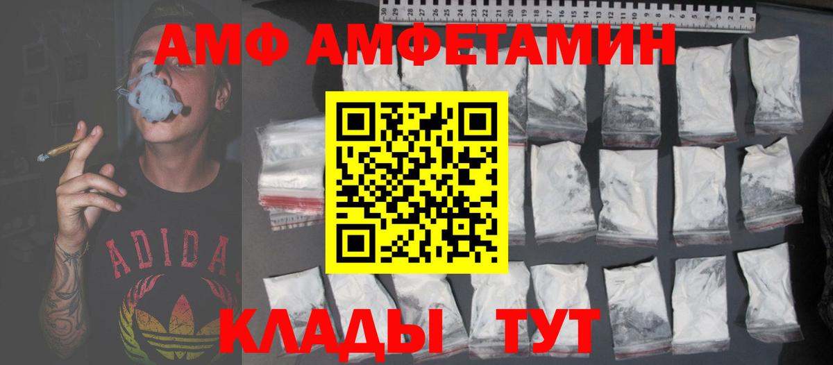 Амфетамин  Вход с VPN  Чапаевск  АМФ  Амфетамин Розовый 
