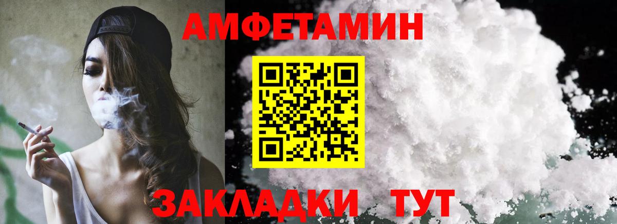 АМФЕТАМИН VHQ  Amphetamine  Чапаевск  Amphetamine 