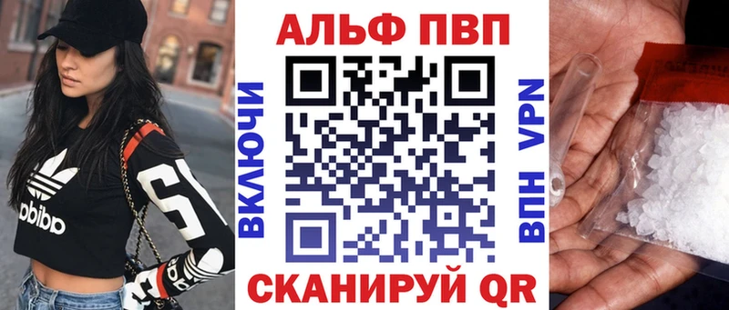 купить закладку Чапаевск А ПВП Соль