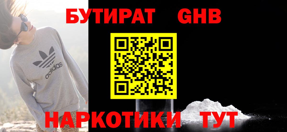 БУТИРАТ оксана  Вход с VPN  Чапаевск 