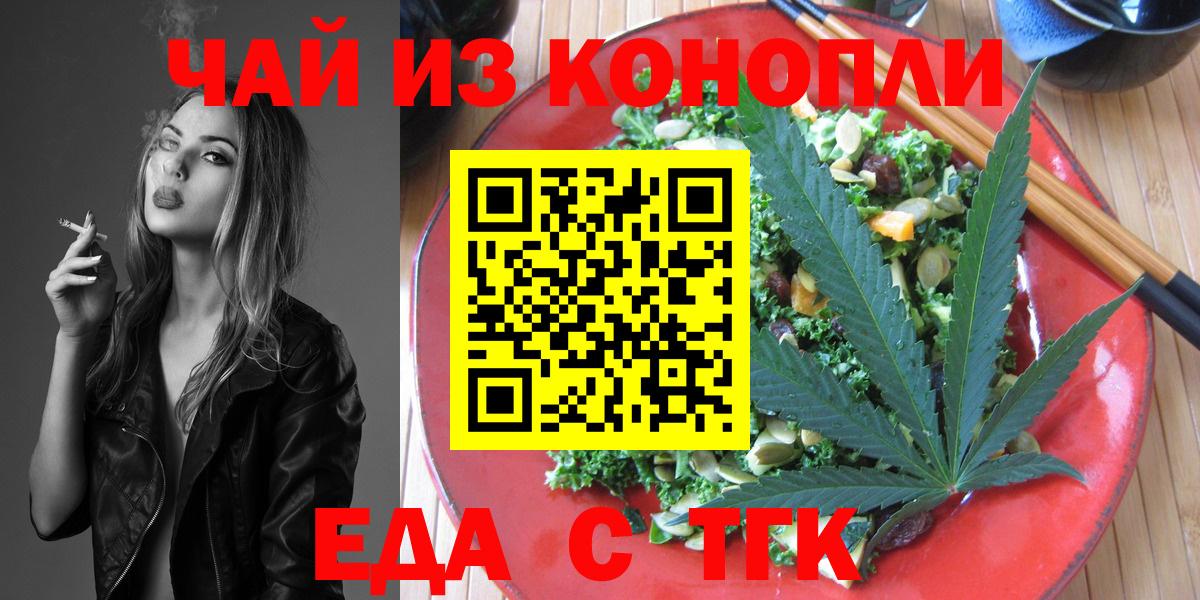 Печенье с ТГК марихуана  Вход с VPN  Чапаевск 