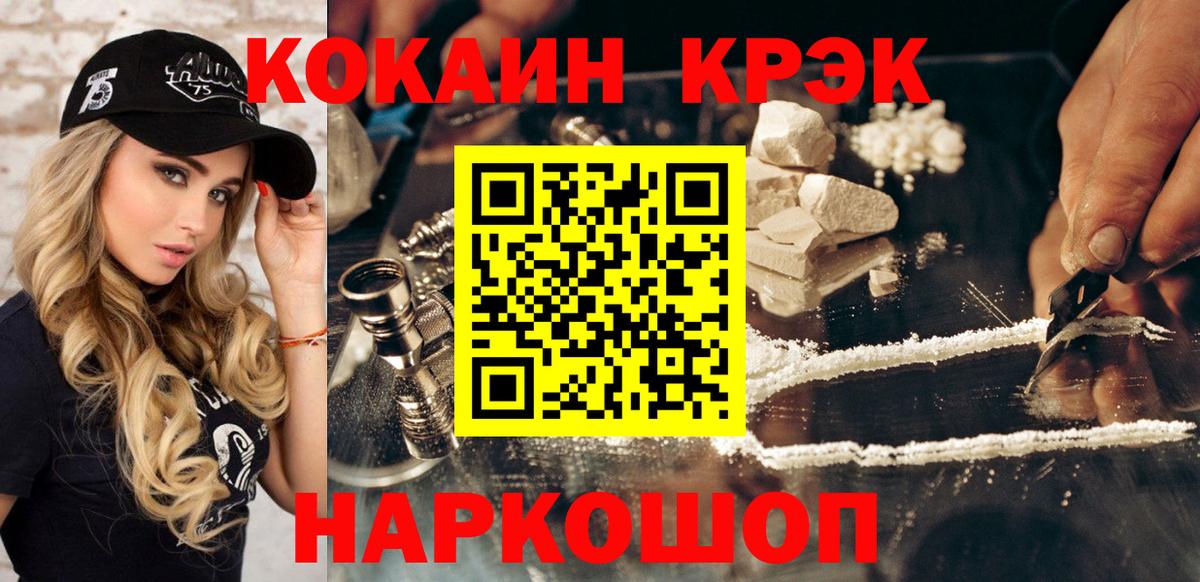 Cocaine 97% Чапаевск