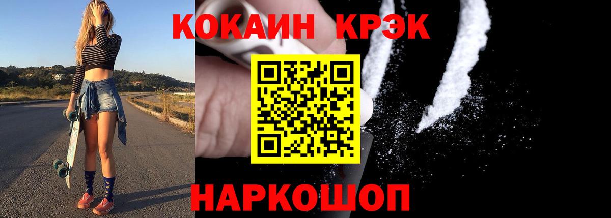 Кокаин VHQ  Вход с VPN  как найти закладки  Чапаевск  COCAIN 