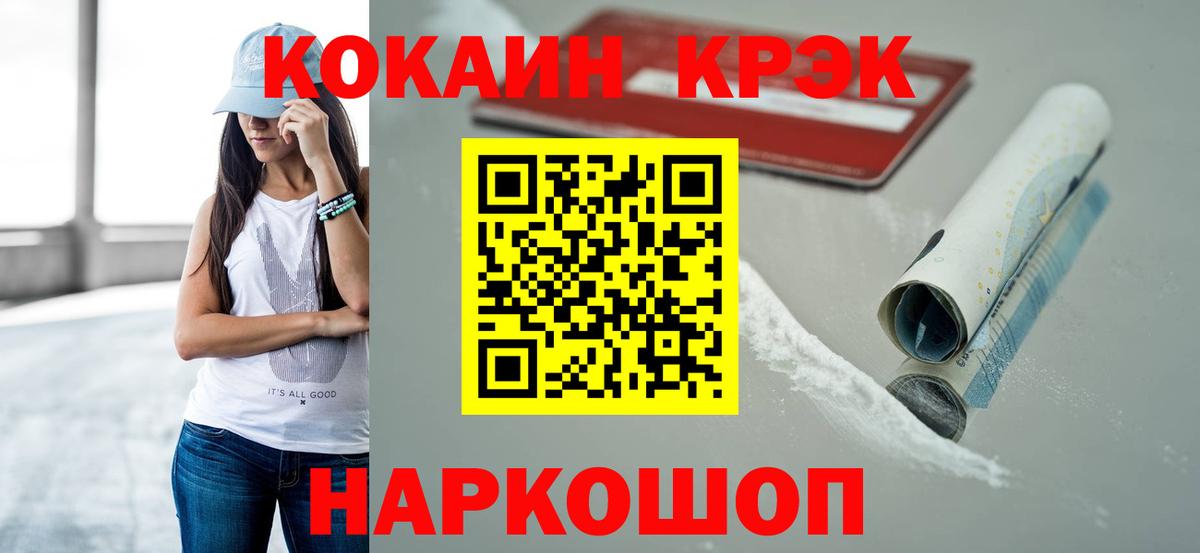 Кокаин 98% Чапаевск