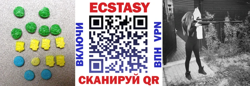 Экстази MDMA  Чапаевск 