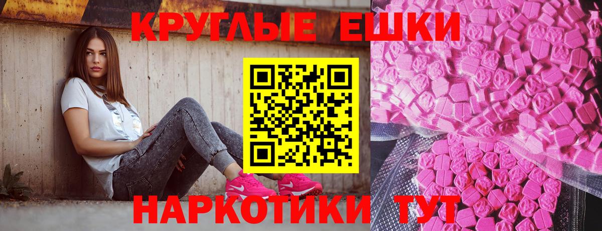 ЭКСТАЗИ MDMA Чапаевск