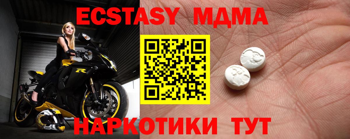 Ecstasy таблы Чапаевск