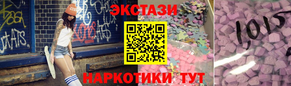Экстази mix  Вход с VPN  ЭКСТАЗИ  ЭКСТАЗИ диски  Чапаевск 