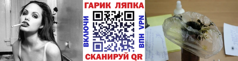 ГАШ Ice-O-Lator  как найти закладки  Чапаевск 