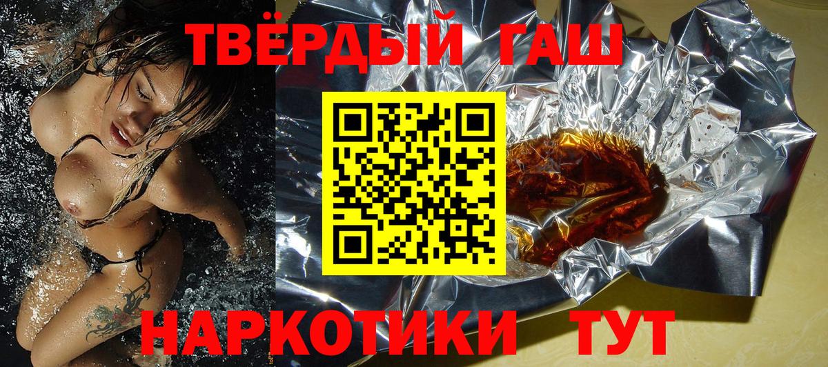 Гашиш  ГАШ гарик  Вход с VPN  ГАШИШ гашик  Чапаевск 