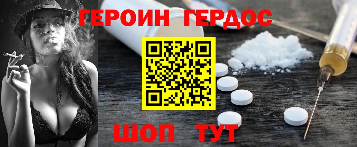 Героин VHQ  Вход с VPN  Героин  Чапаевск 