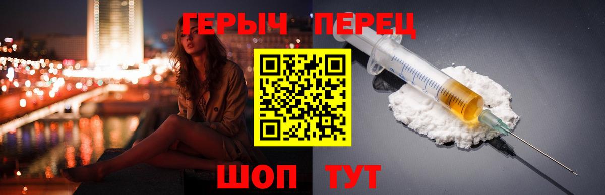 ГЕРОИН хмурый Чапаевск