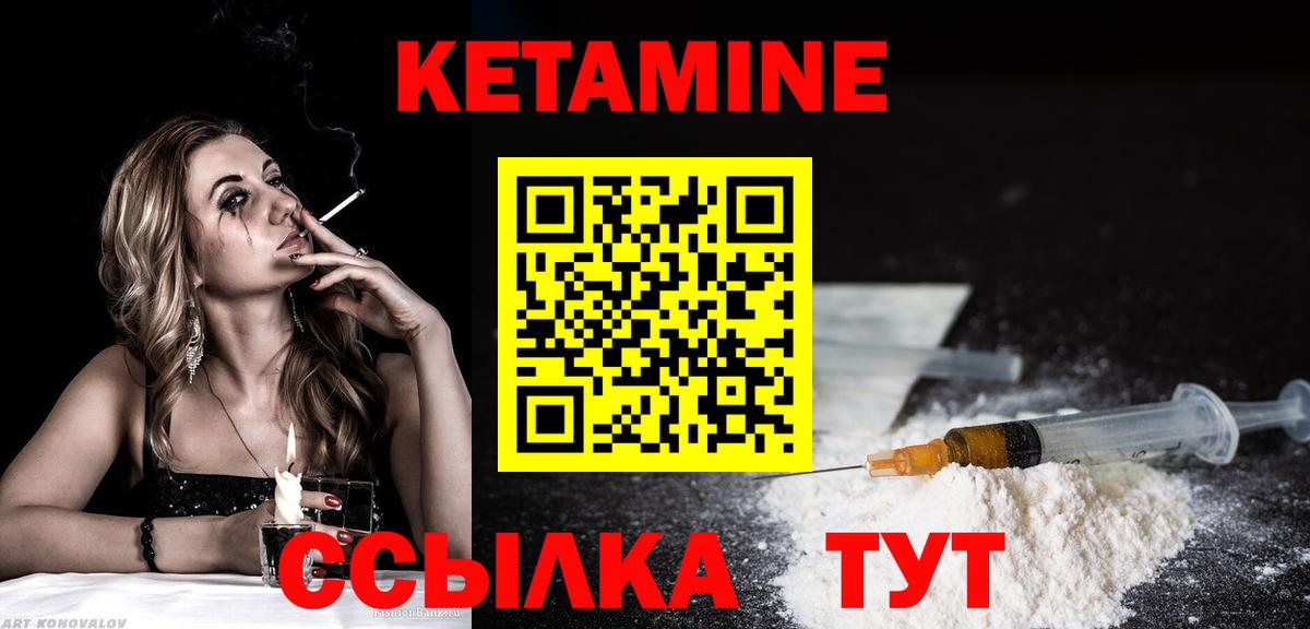 КЕТАМИН VHQ Чапаевск