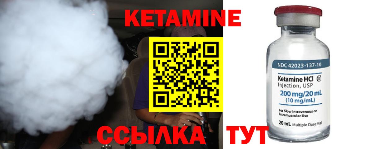 Чапаевск  Кетамин ketamine  Вход с VPN 