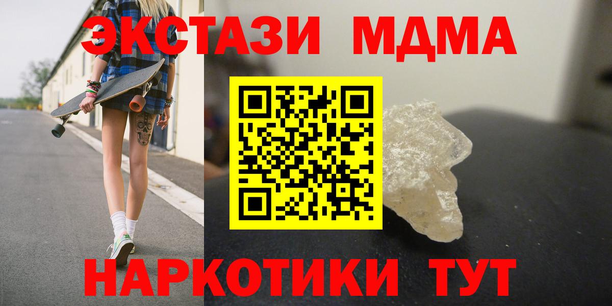 Чапаевск  MDMA VHQ  Вход с VPN 