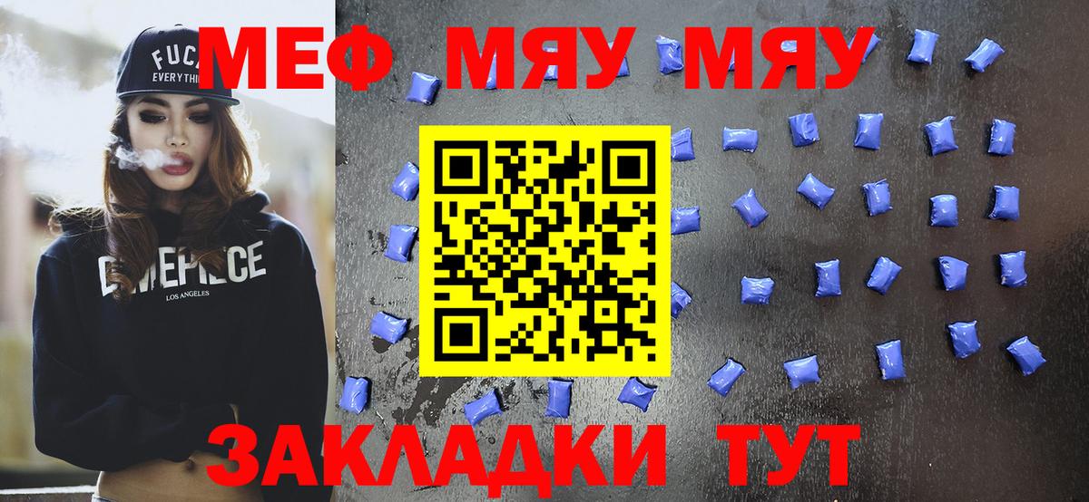 Чапаевск  Меф  Меф  Вход с VPN  Меф mephedrone  МЕФ mephedrone 