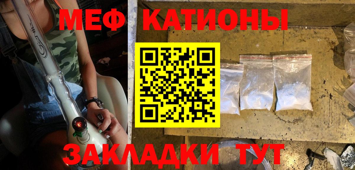 Мефедрон мяу мяу  МЕФ  Чапаевск  Меф мука 