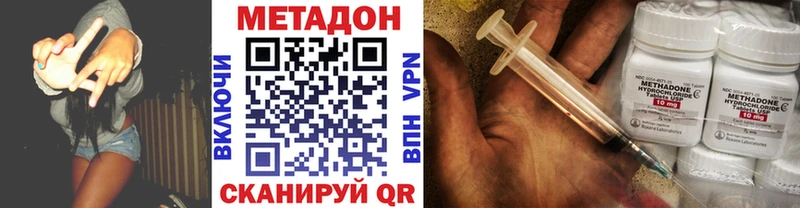 Метадон methadone  где купить наркоту  Чапаевск 