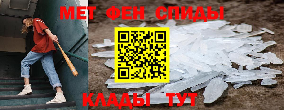 Чапаевск  МЕТАМФЕТАМИН кристалл  Вход с VPN 