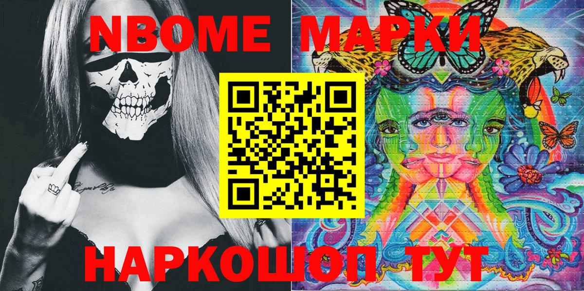 Чапаевск  Марки 25I-NBOMe 1,5мг  Марки 25I-NBOMe 1,5мг  Вход с VPN 