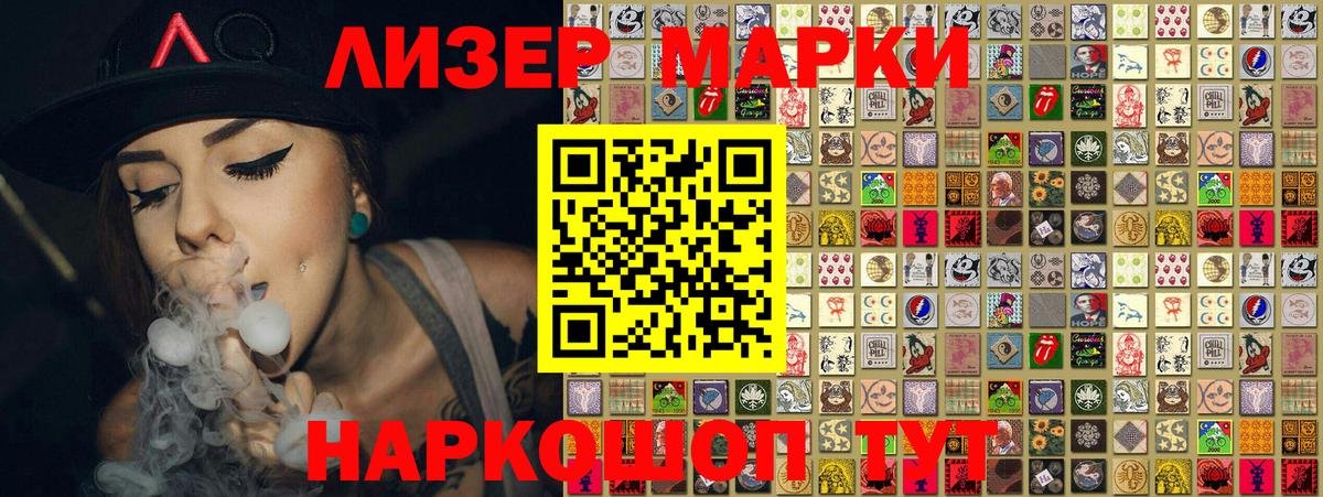 Марки N-bome 1500мкг Чапаевск