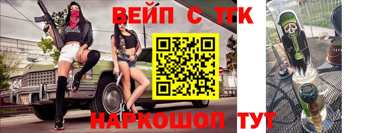 Дистиллят ТГК жижа  Дистиллят ТГК вейп с тгк  Чапаевск  Вход с VPN 